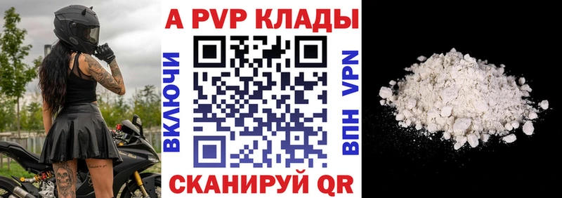 Альфа ПВП крисы CK Зубцов