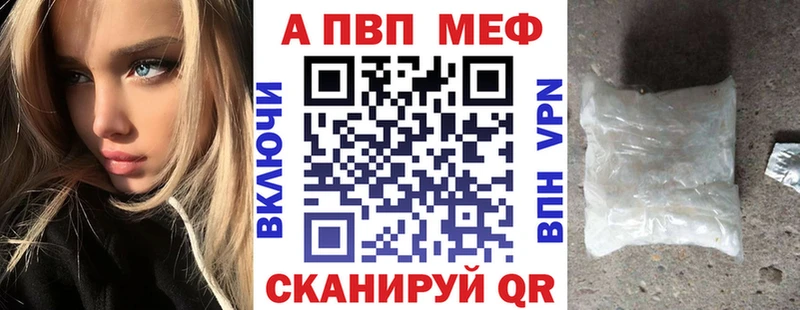 Купить закладки  Зубцов  A PVP мука 