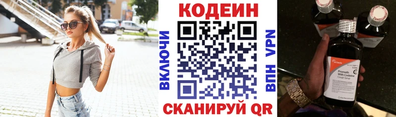 Codein напиток Lean (лин)  Купить закладки  Зубцов 