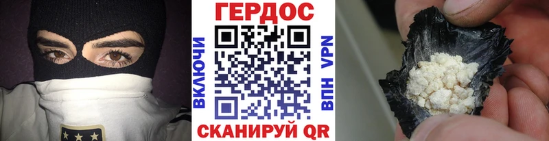 Героин Heroin  Купить где  Зубцов 