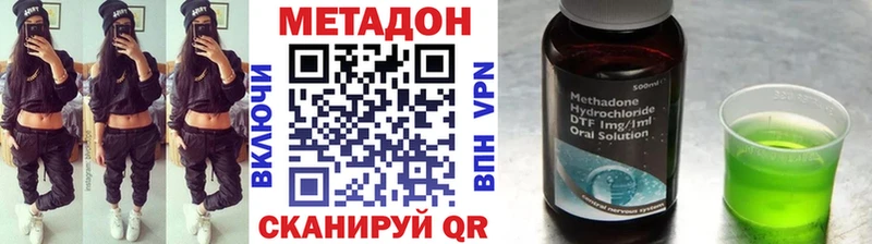 МЕТАДОН methadone  Купить закладки  Зубцов 
