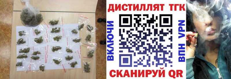 ТГК концентрат  Купить где  Зубцов 
